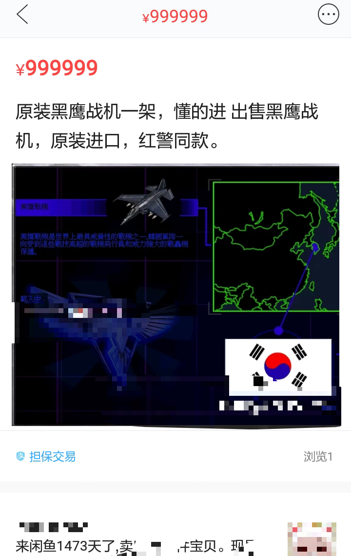 二手平台上的 二手平台上的