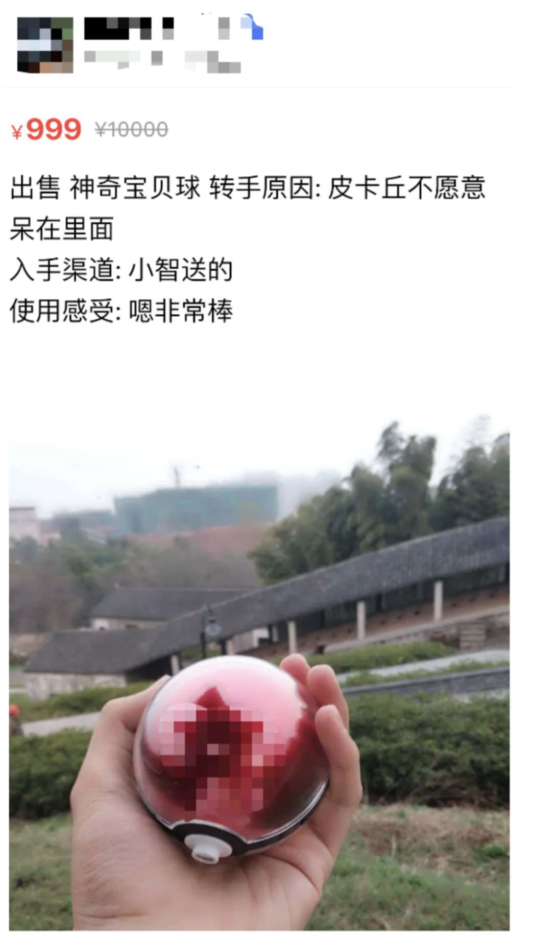 二手平台上的 二手平台上的