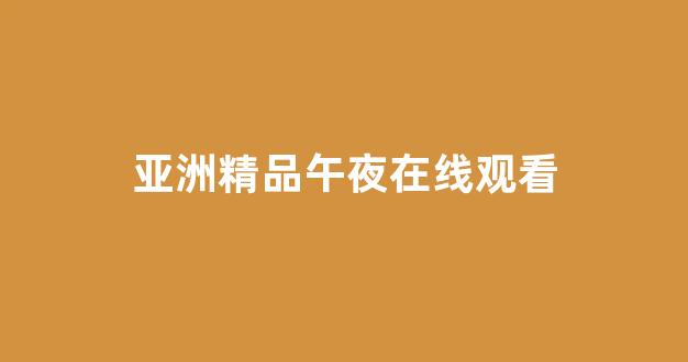 国产伦一区二区三区免费