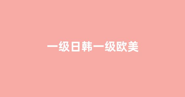 精品无人区一区二区三区